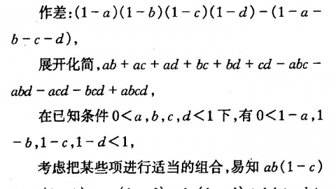 九中高三文科数学寒假作业